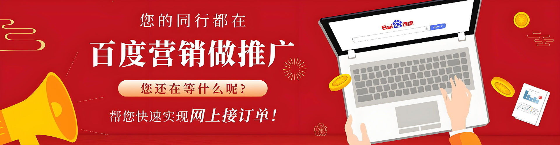 察哈尔右翼中旗竞价开户推广
